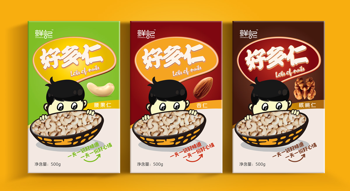 堅果包裝設(shè)計