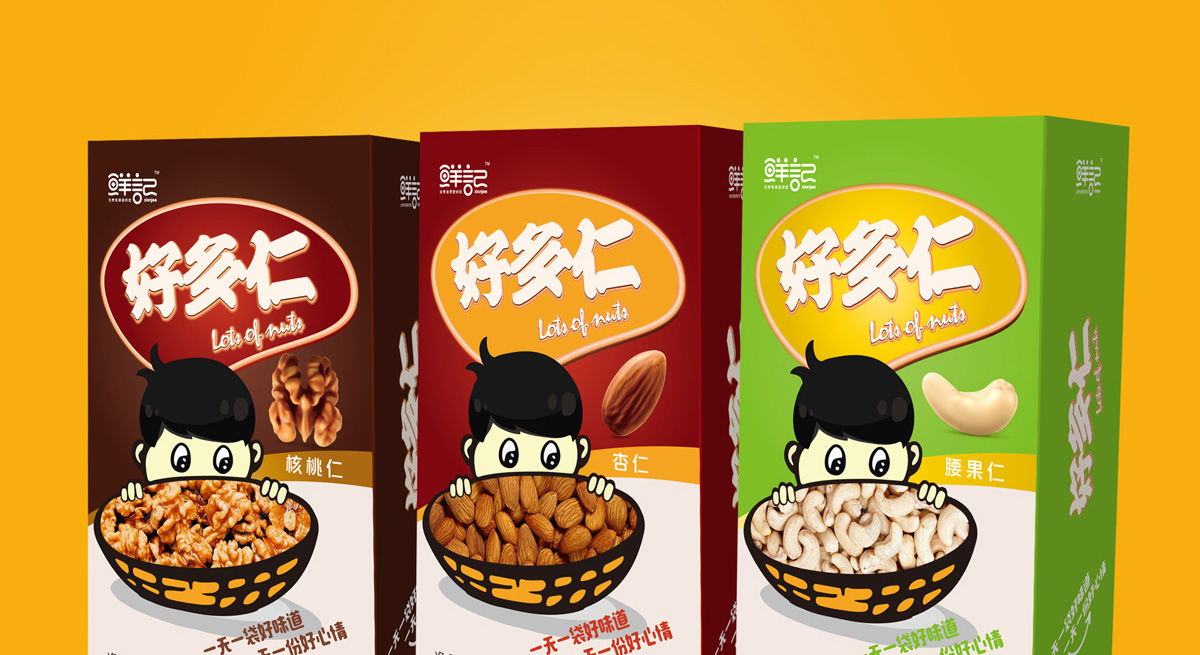 堅果包裝設(shè)計