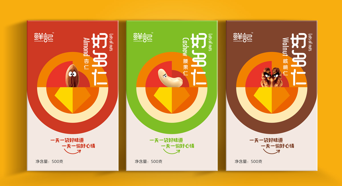 堅果包裝設(shè)計